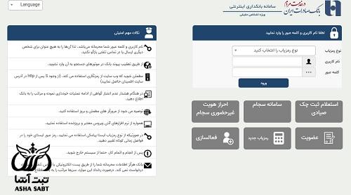 اینترنت بانک صادرات